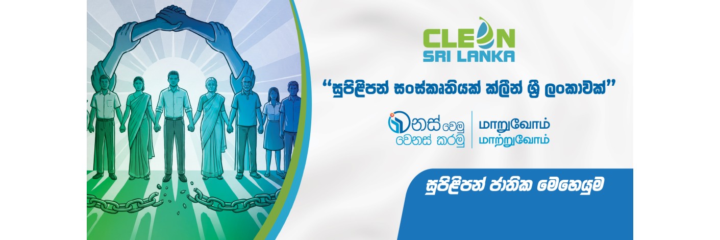 FB Cover_Sinhala (2)