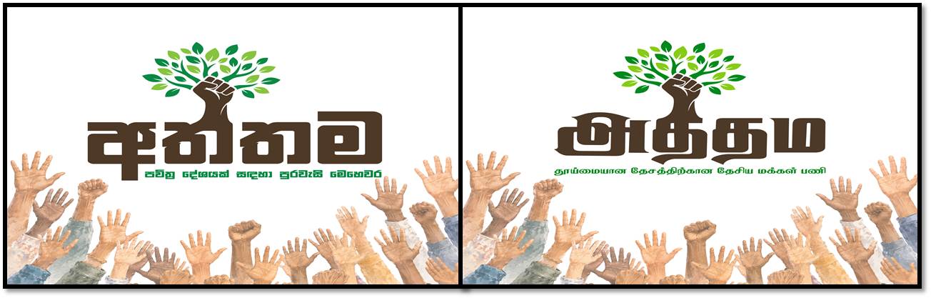Aththama 1